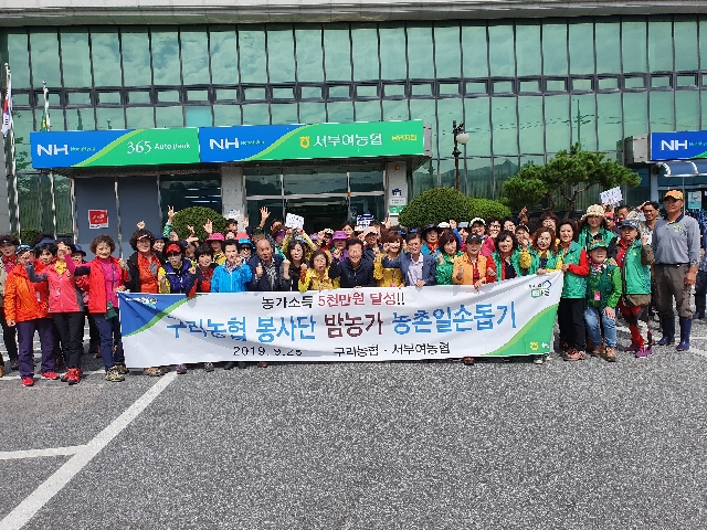 2019.9.25. 자매결연농협(구리농협) 밤 줍기 행사 대표 이미지