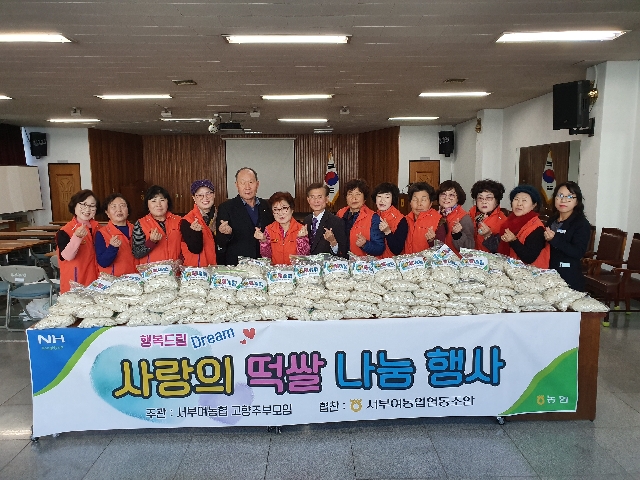 2020.1.17. 사랑의 떡쌀 나눔 행사 대표 이미지